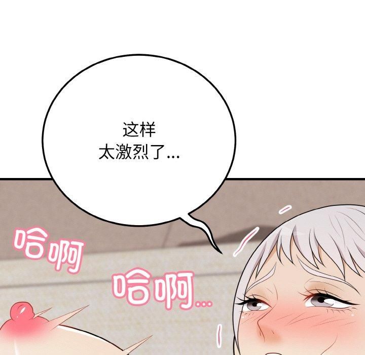 《身体互换》漫画 第22話