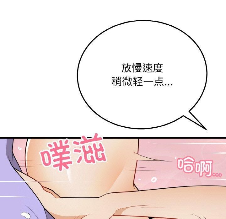 《身体互换》漫画 第22話