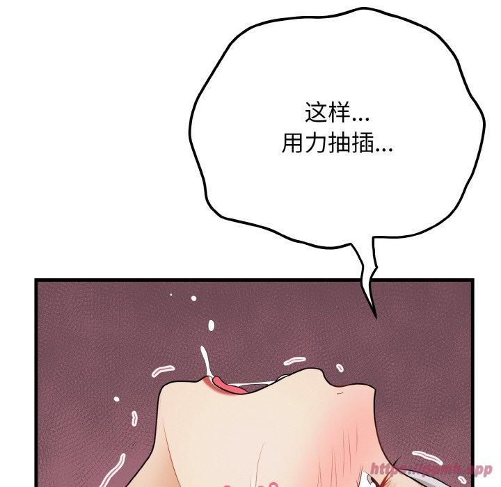 《身体互换》漫画 第22話