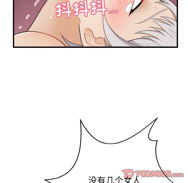 《身体互换》漫画 第22話