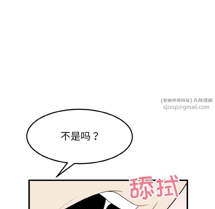 《身体互换》漫画 第22話