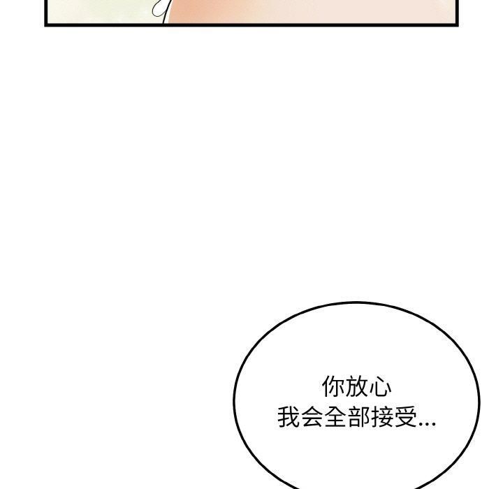 《身体互换》漫画 第22話