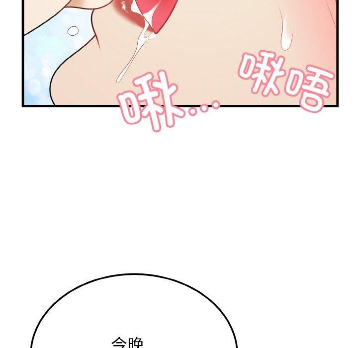 《身体互换》漫画 第22話