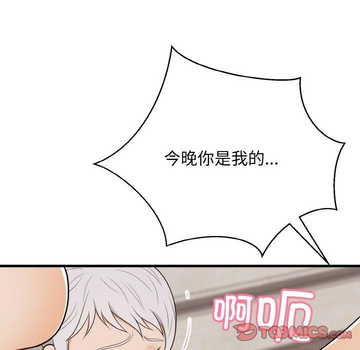 《身体互换》漫画 第22話