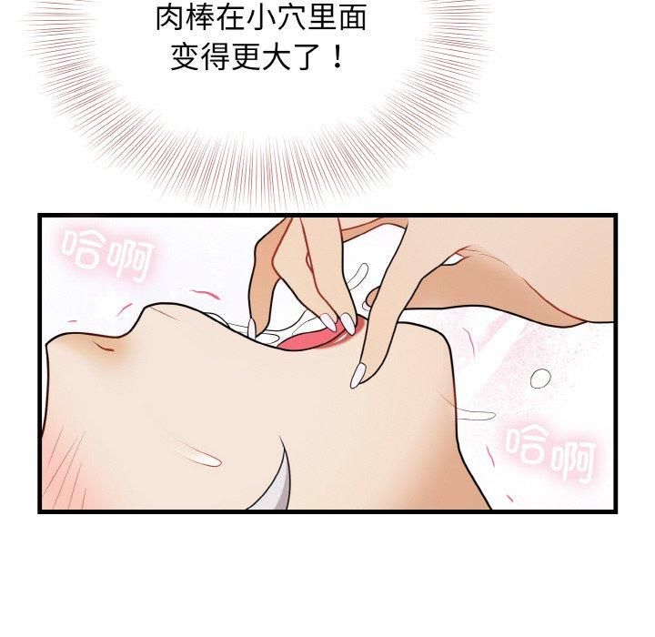 《身体互换》漫画 第22話