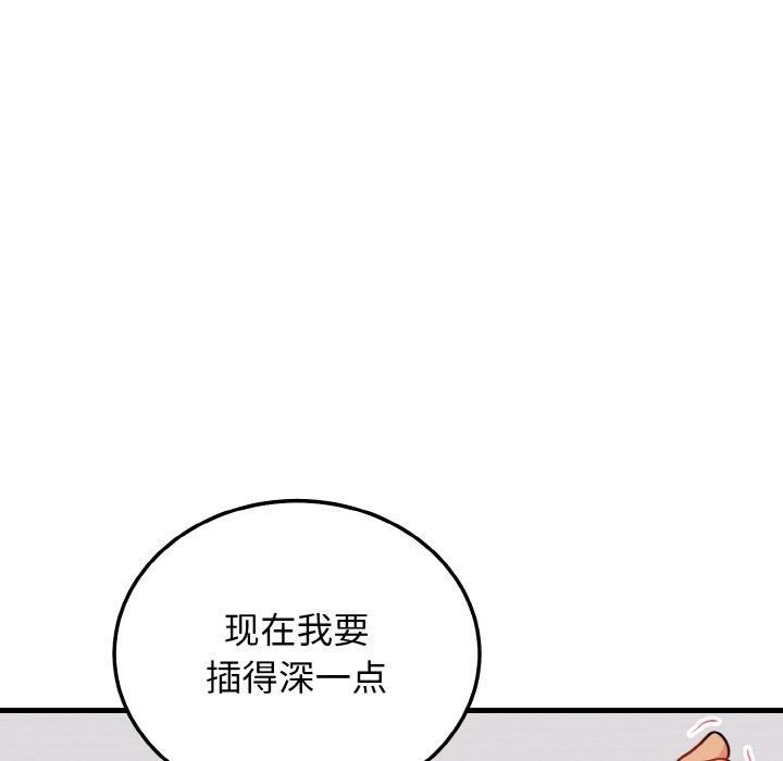 《身体互换》漫画 第22話