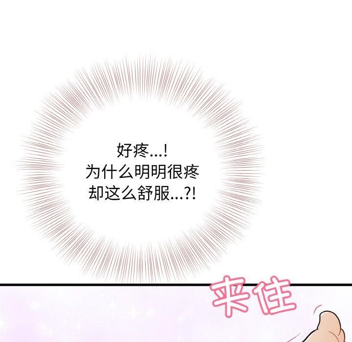 《身体互换》漫画 第22話
