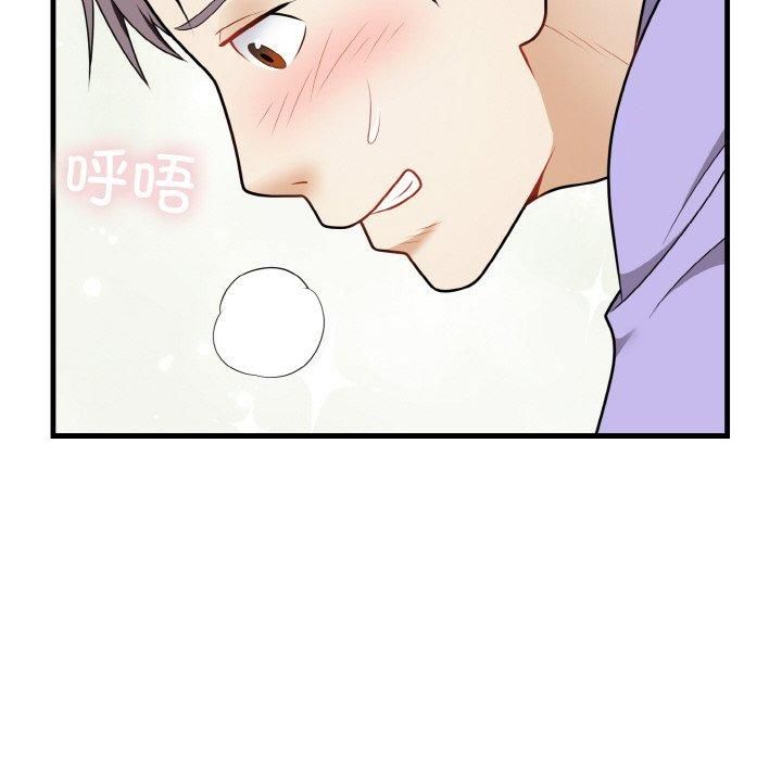《身体互换》漫画 第22話