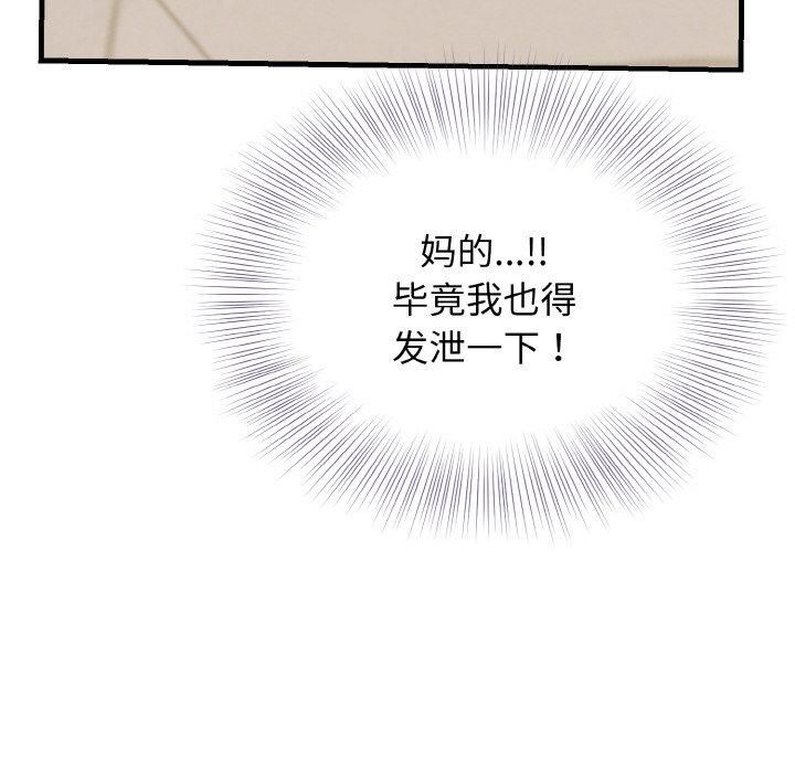 《身体互换》漫画 第22話