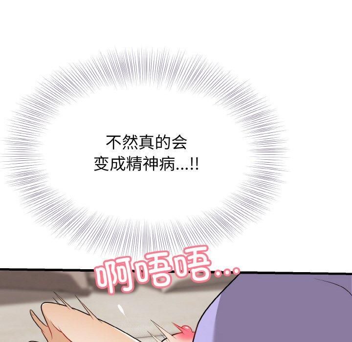 《身体互换》漫画 第22話