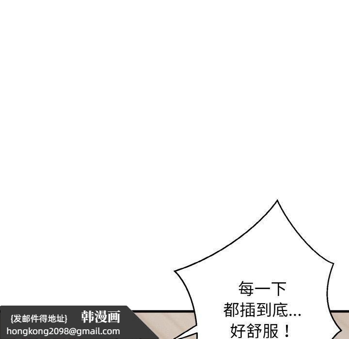 《身体互换》漫画 第22話