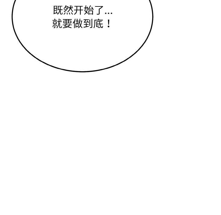 《身体互换》漫画 第22話