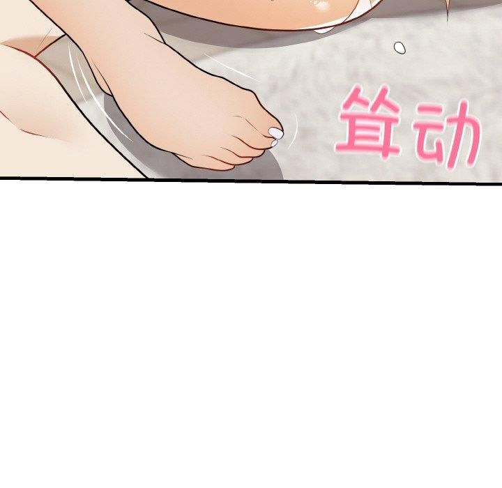 《身体互换》漫画 第22話