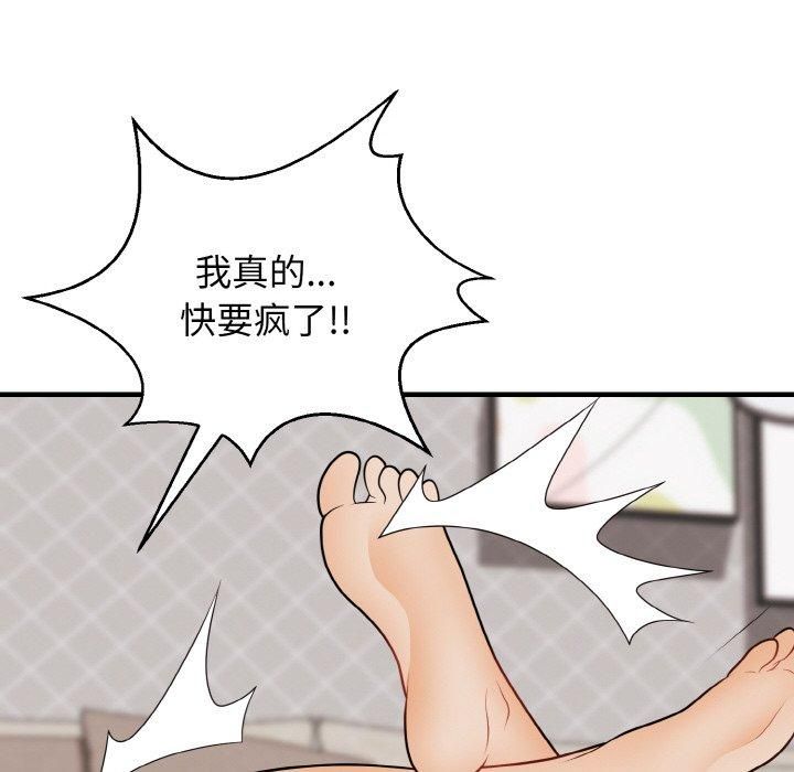 《身体互换》漫画 第22話