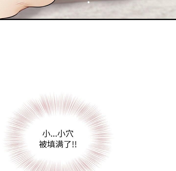 《身体互换》漫画 第22話
