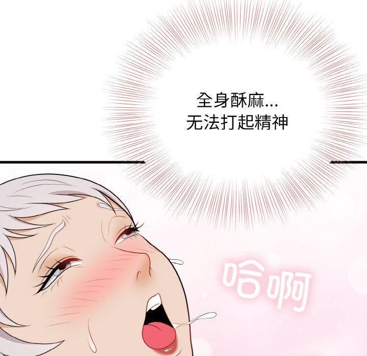 《身体互换》漫画 第22話