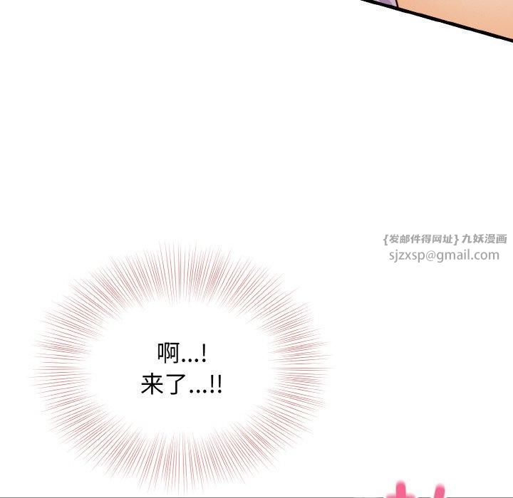 《身体互换》漫画 第22話