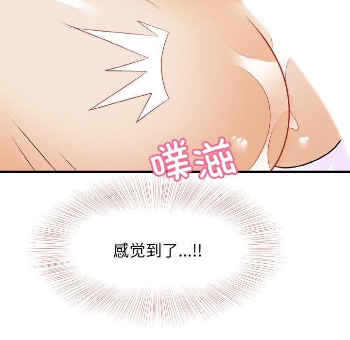 《身体互换》漫画 第22話