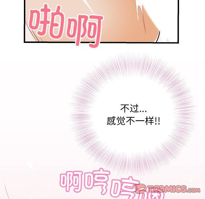 《身体互换》漫画 第22話