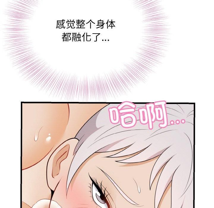 《身体互换》漫画 第22話
