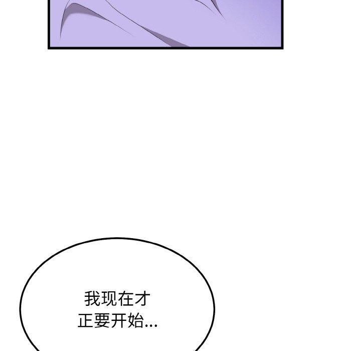 《身体互换》漫画 第22話