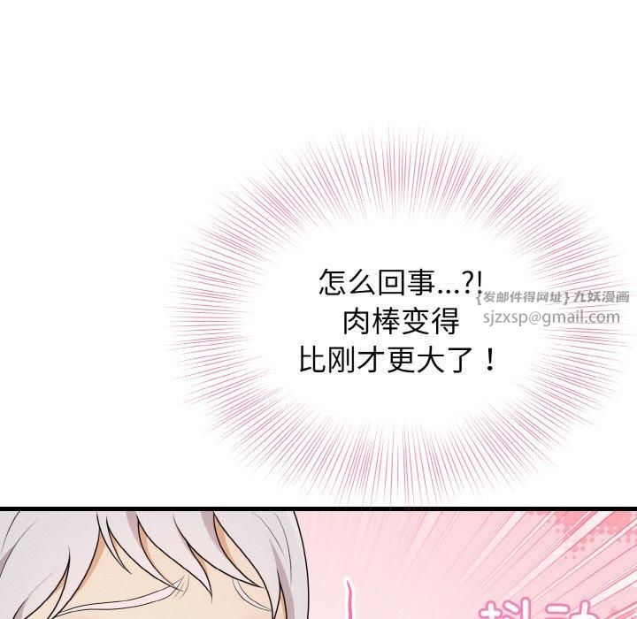《身体互换》漫画 第22話