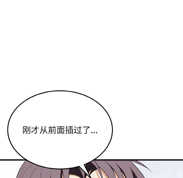《身体互换》漫画 第22話