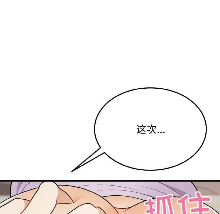 《身体互换》漫画 第22話