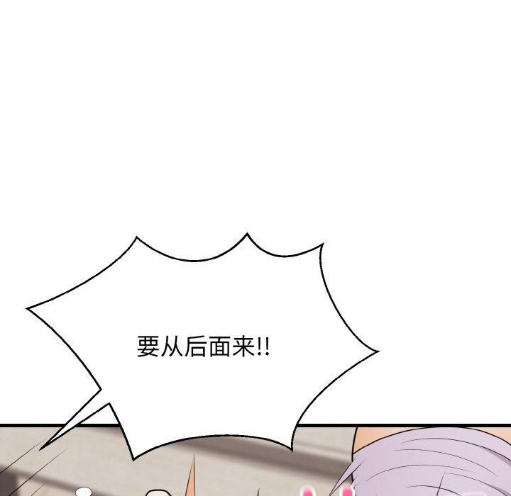 《身体互换》漫画 第22話