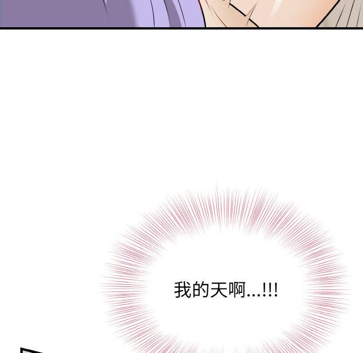 《身体互换》漫画 第22話
