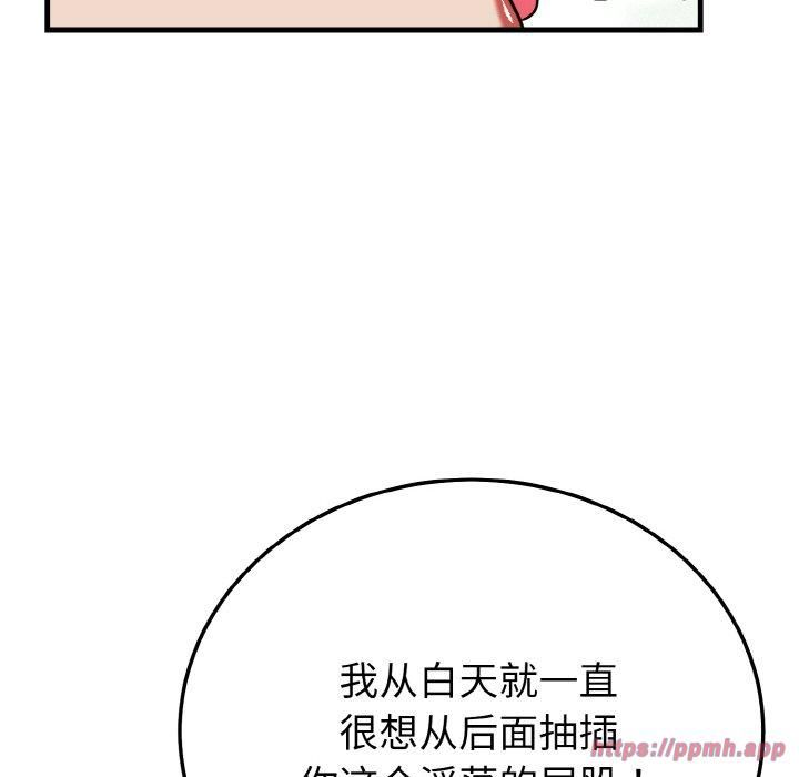 《身体互换》漫画 第22話