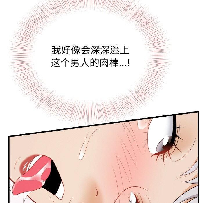 《身体互换》漫画 第22話