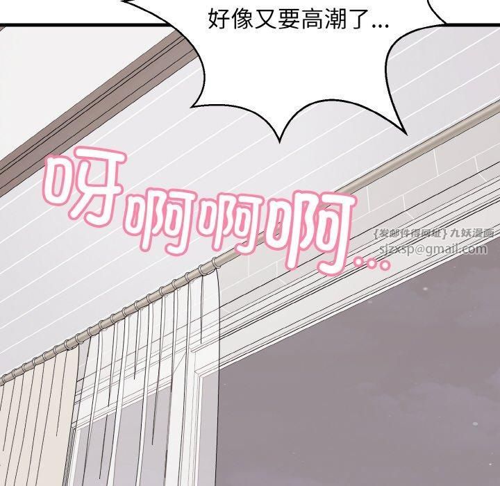 《身体互换》漫画 第22話