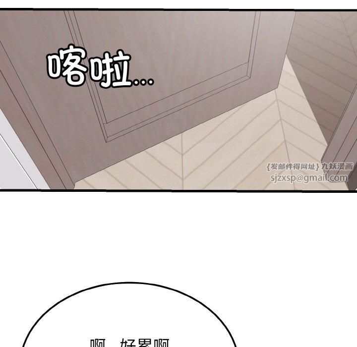 《身体互换》漫画 第22話
