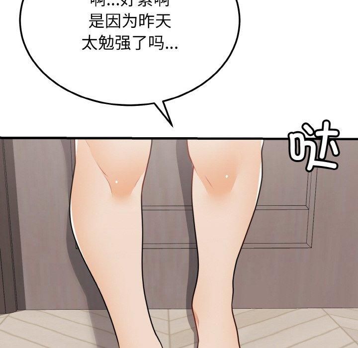 《身体互换》漫画 第22話