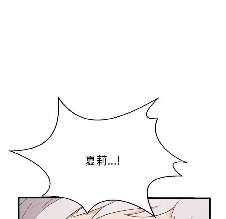 《身体互换》漫画 第22話