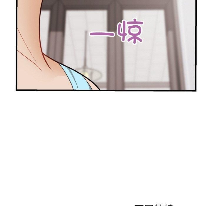 《身体互换》漫画 第22話