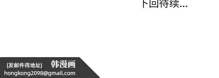 《身体互换》漫画 第22話