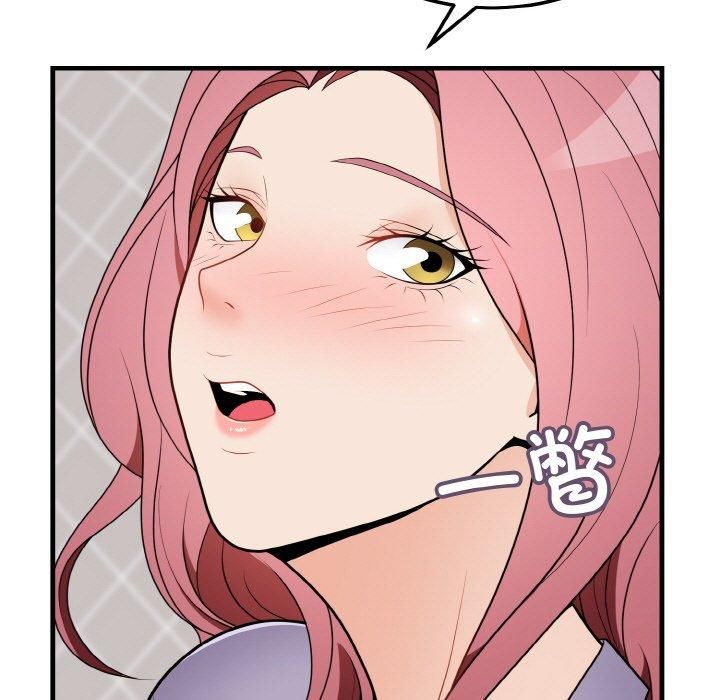 《身体互换》漫画 第23話