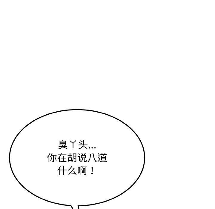 《身体互换》漫画 第23話