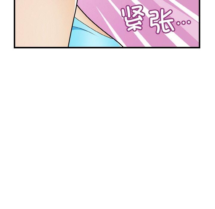 《身体互换》漫画 第23話