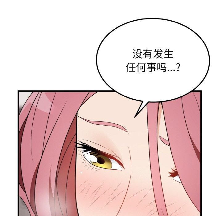 《身体互换》漫画 第23話
