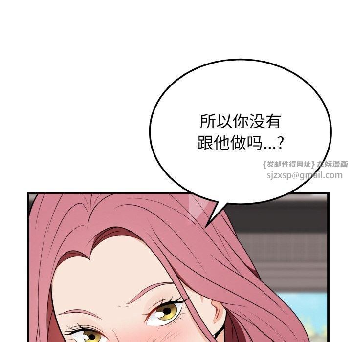 《身体互换》漫画 第23話