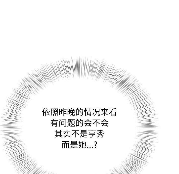 《身体互换》漫画 第23話