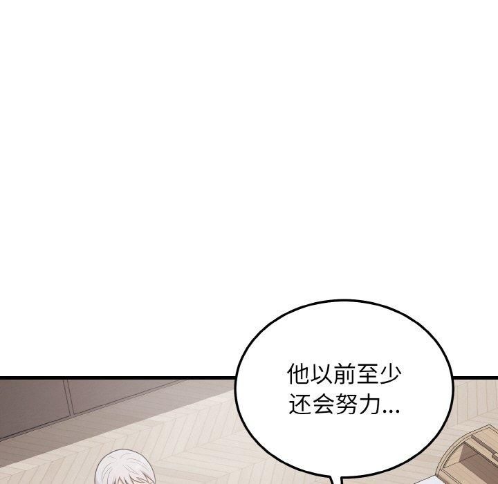 《身体互换》漫画 第23話