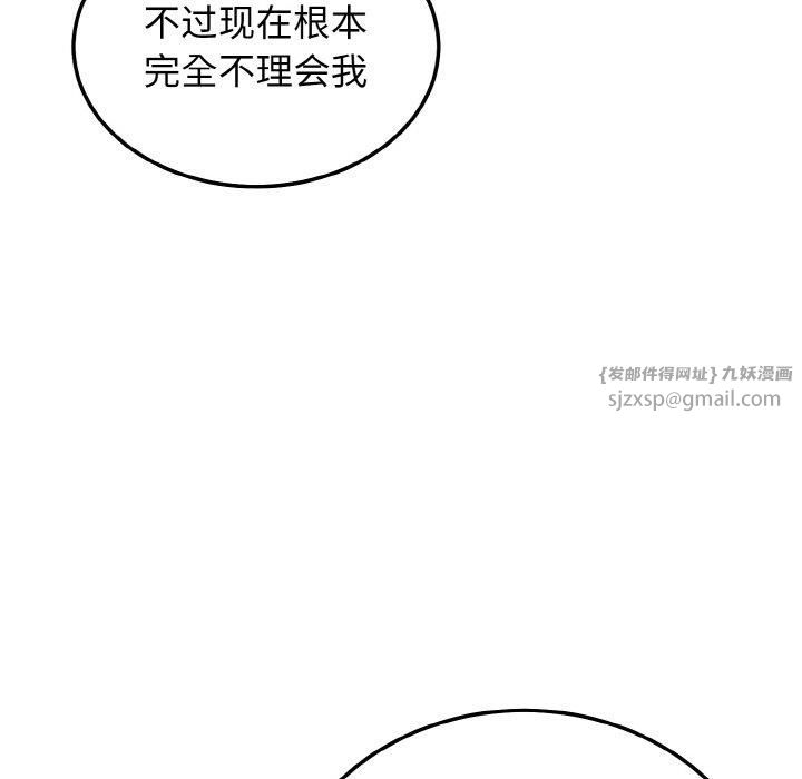 《身体互换》漫画 第23話