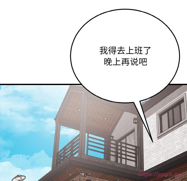 《身体互换》漫画 第23話