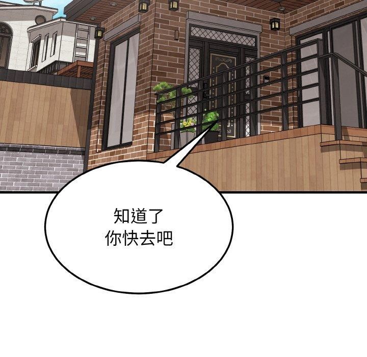 《身体互换》漫画 第23話