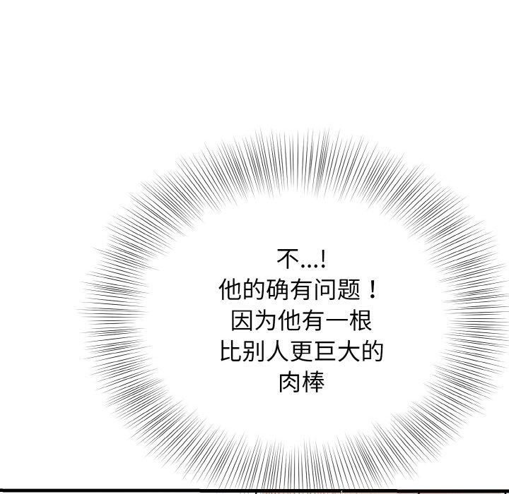 《身体互换》漫画 第23話