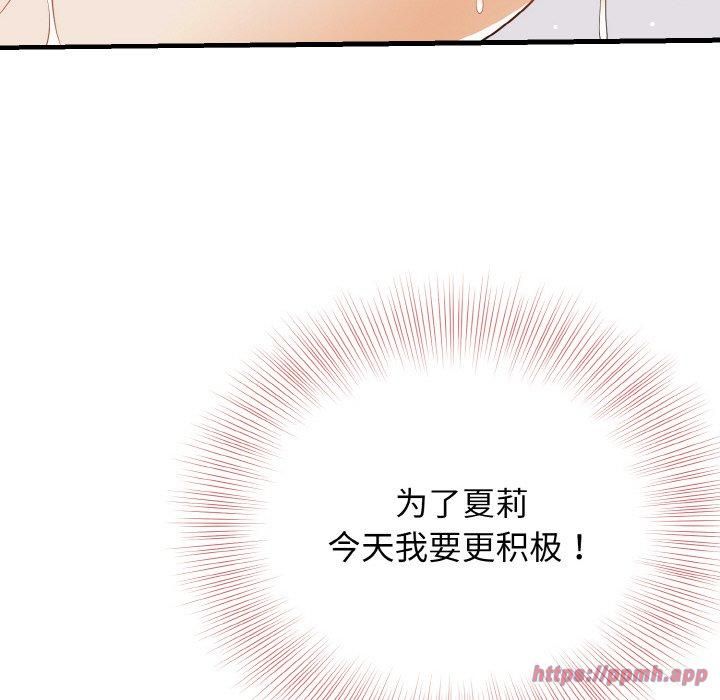 《身体互换》漫画 第23話